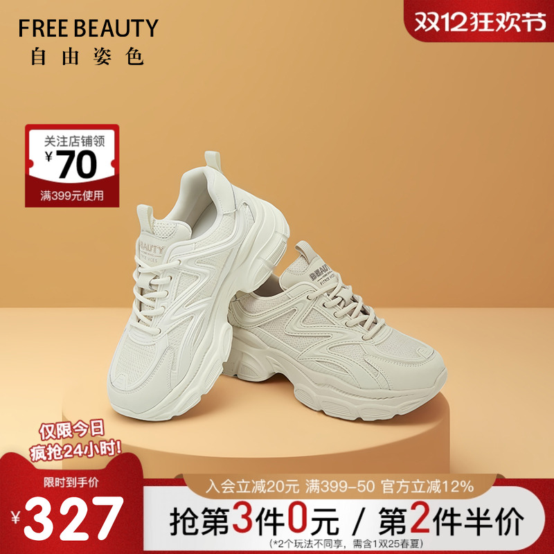 FREEBEAUTY春秋季新款老爹鞋