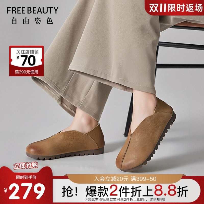 FREEBEAUTY复古中式国风舒软鞋