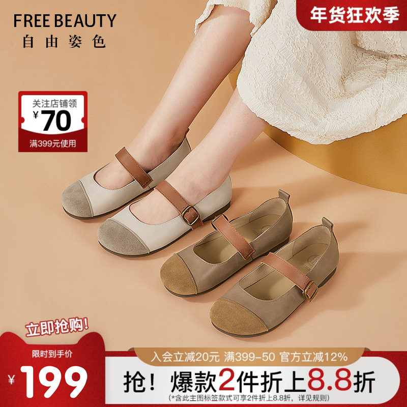 自由姿色复古圆头玛丽珍鞋春秋季新款一字带拼接舒适软底单鞋,女鞋,玛丽珍鞋,淘宝优惠券,粉丝福利购,淘宝优惠卷
