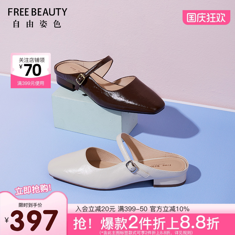 自由姿色春夏优雅法式方头包头拖
