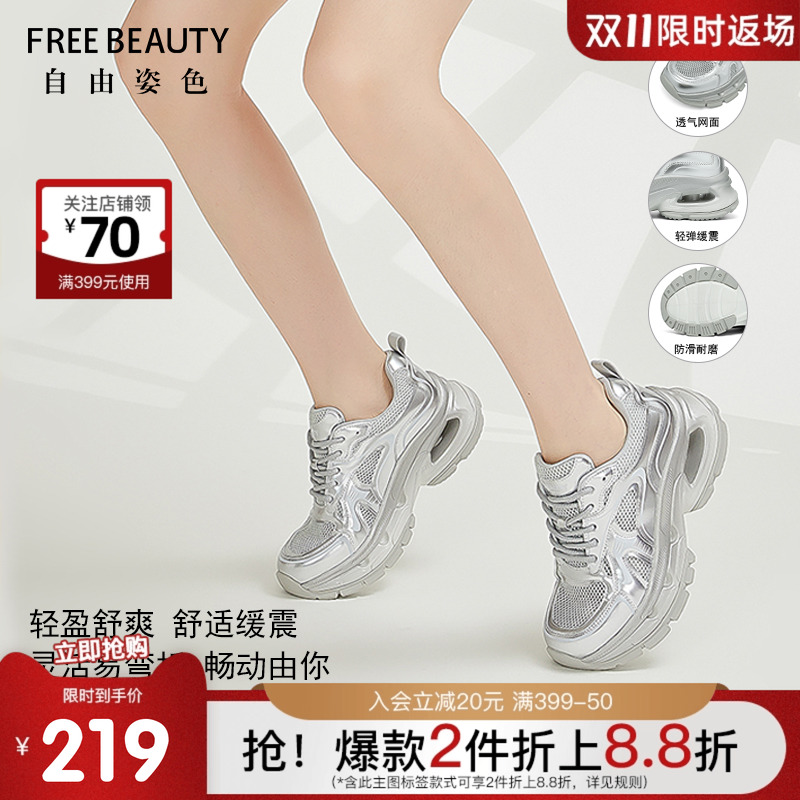 自由姿色休闲运动老爹鞋