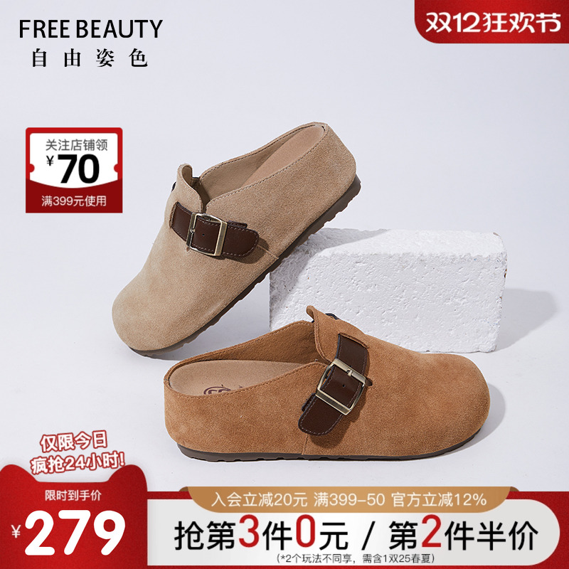 25年夏季新款自由姿色清爽包头拖