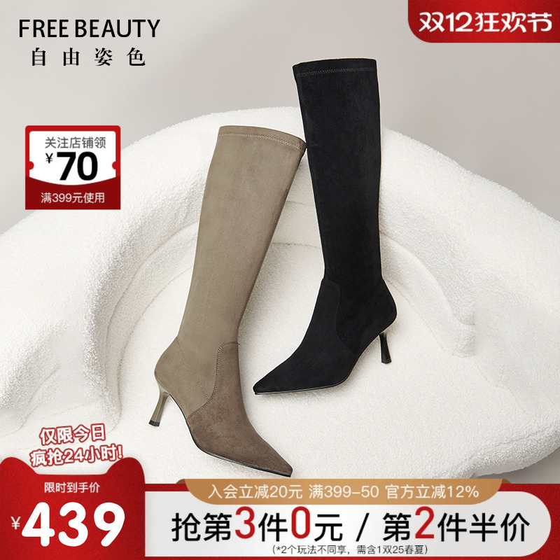 自由姿色尖头气质女靴FREEBEAUTY