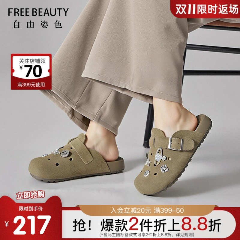FREEBEAUTY自由姿色洞洞勃肯鞋