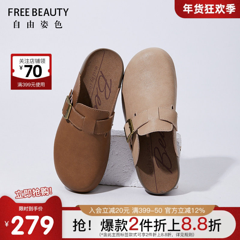 商场同款25年夏季新款自由姿色经典大头平底勃肯一字拖清爽包头拖