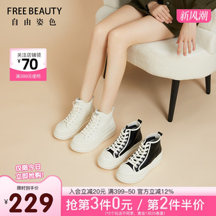 自由姿色高幫帆布鞋 新款 厚底小白鞋 厚底休閑靴短靴 女季