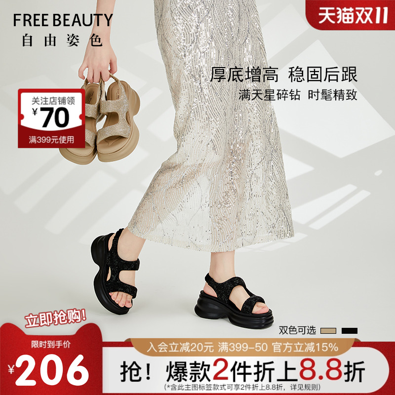 自由姿色厚底一脚蹬沙滩凉鞋