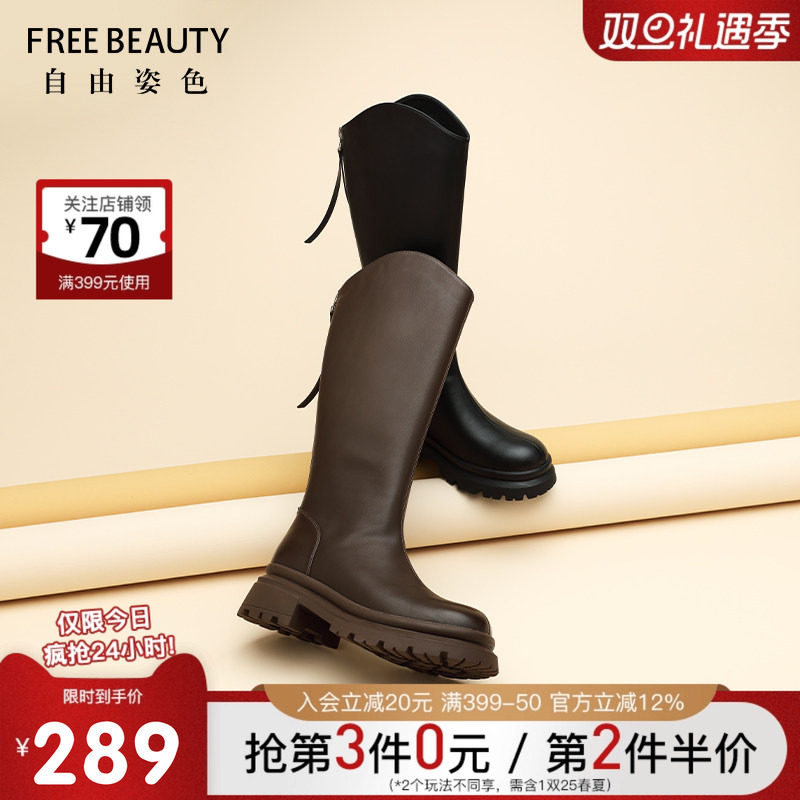 自由姿色厚底V字口高筒靴长筒靴