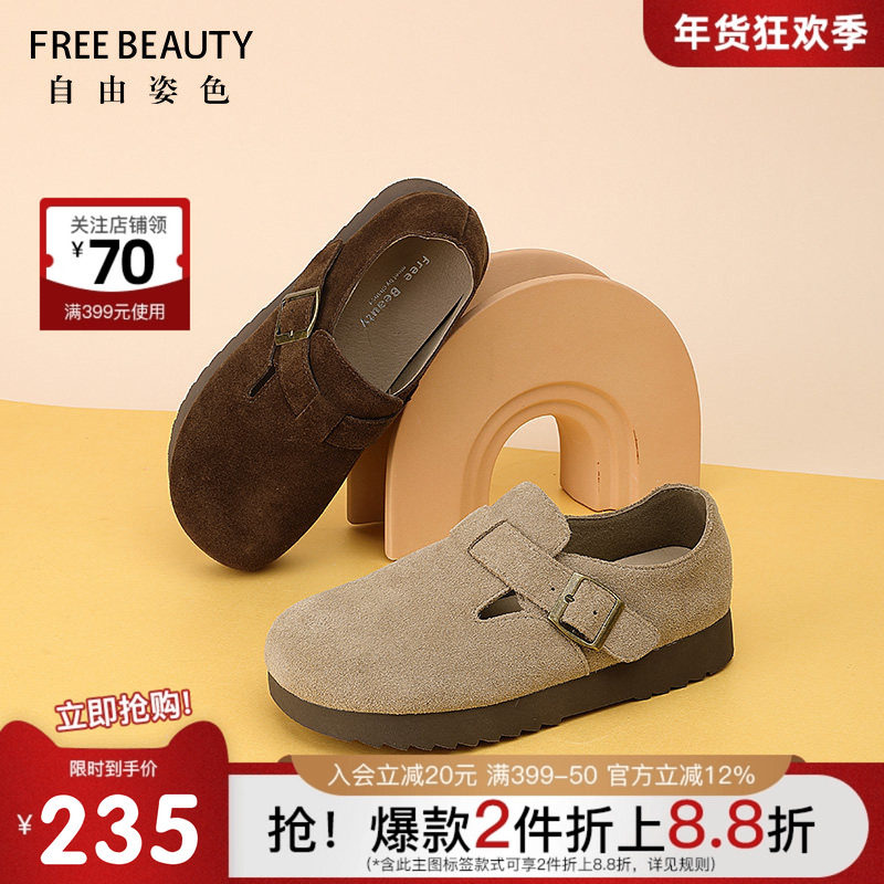 自由姿色25年春秋季新款厚底开孔皮带扣舒适勃肯鞋复古风深口单鞋,女鞋,勃肯鞋/软木鞋,淘宝优惠券,粉丝福利购,淘宝优惠卷