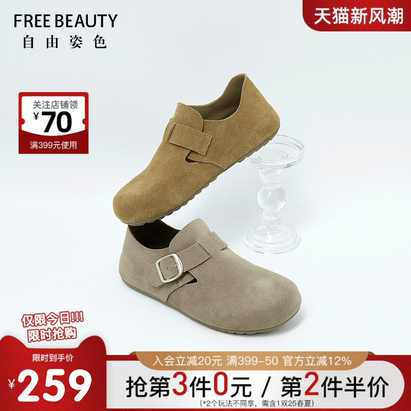 FREEBEAUTY全包软底勃肯懒人鞋