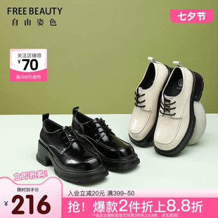 自由姿色春秋季 新款 英伦风厚底乐福鞋 通勤学院风系带深口单鞋