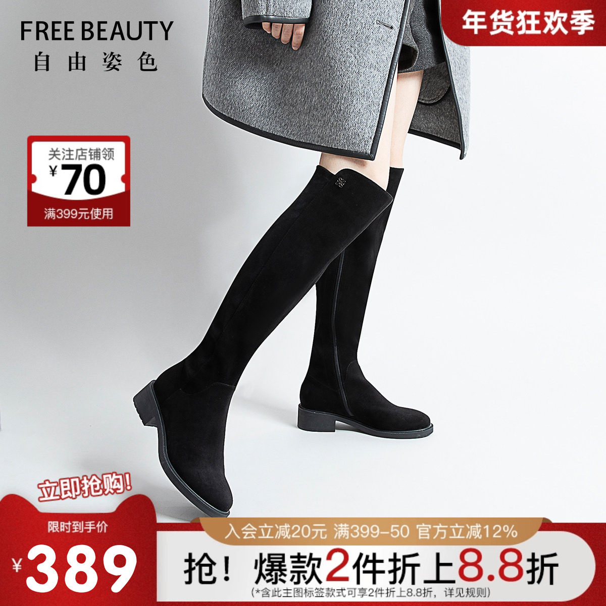 自由姿色冬新款厚底欧美范粗跟增高气质长筒靴过膝个性魅力骑士靴,女鞋,骑士靴,淘宝优惠券,粉丝福利购,淘宝优惠卷
