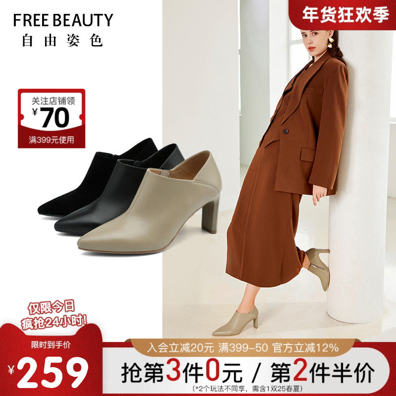 自由姿色粗跟高跟鞋春秋季百搭时尚羊皮法式小裸靴尖头深口单鞋女,女鞋,深口单鞋,淘宝优惠券,粉丝福利购,淘宝优惠卷