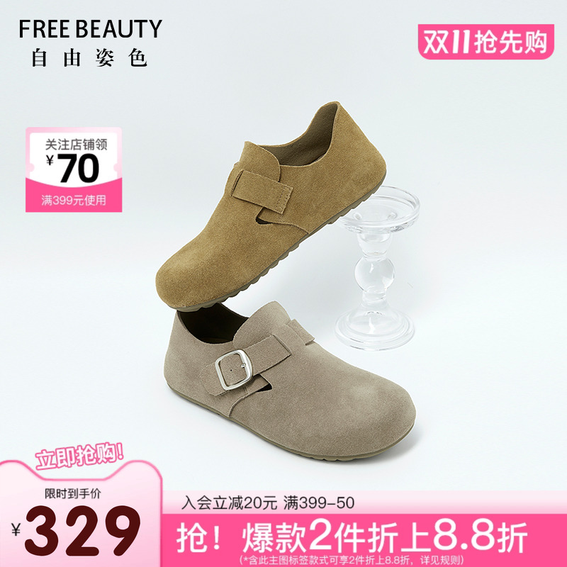 FREEBEAUTY全包软底勃肯懒人鞋