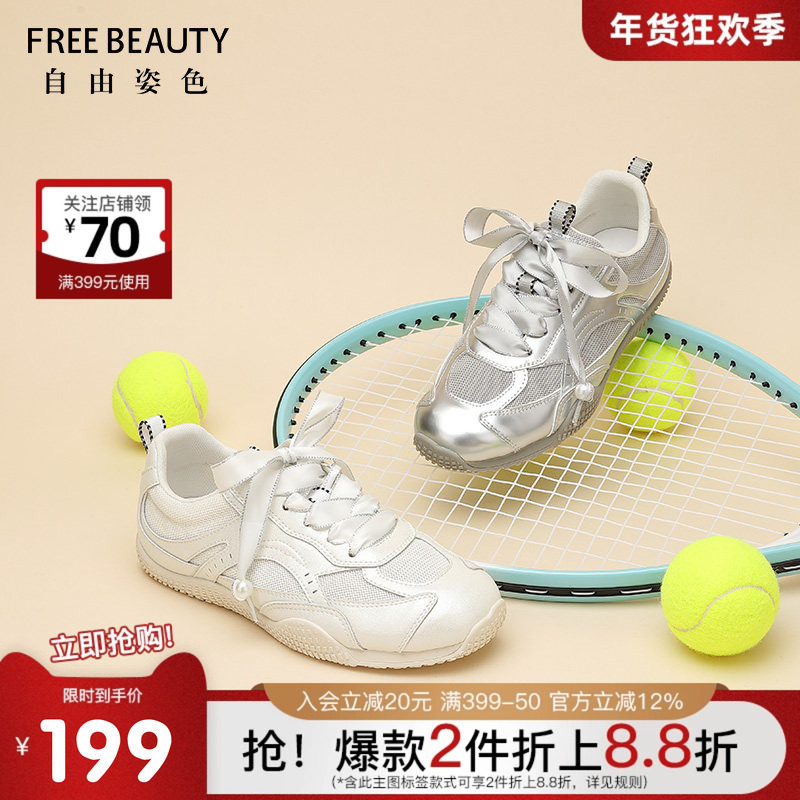 自由姿色秋季新款网纱拼接酷酷系带银色平底德训阿甘鞋百搭休闲鞋,女鞋,德训鞋,淘宝优惠券,粉丝福利购,淘宝优惠卷