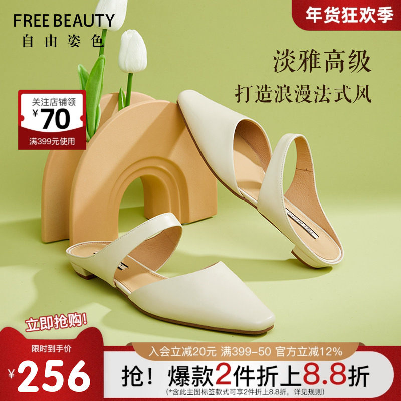 自由姿色穆勒鞋春夏新款尖头凉拖鞋女真皮低跟简约包头拖女鞋单鞋,女鞋,浅口单鞋,淘宝优惠券,粉丝福利购,淘宝优惠卷