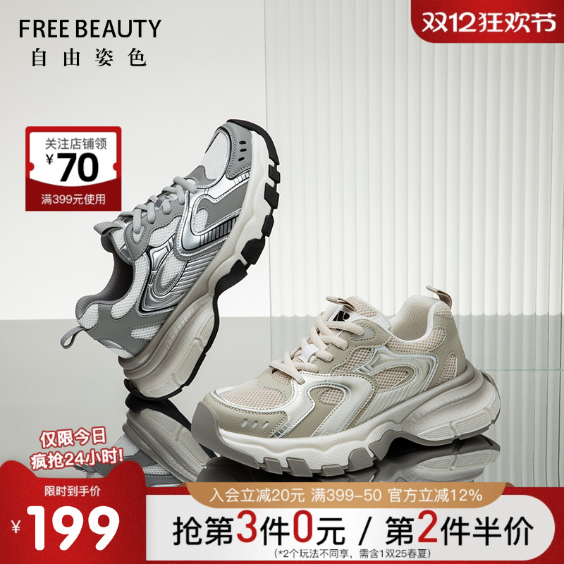 自由姿色机车风厚底拼接老爹鞋