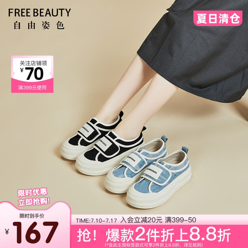 自由姿色厚底帆布鞋休闲运动
