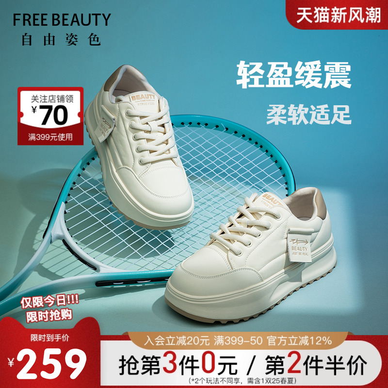自由姿色休闲厚底板鞋女