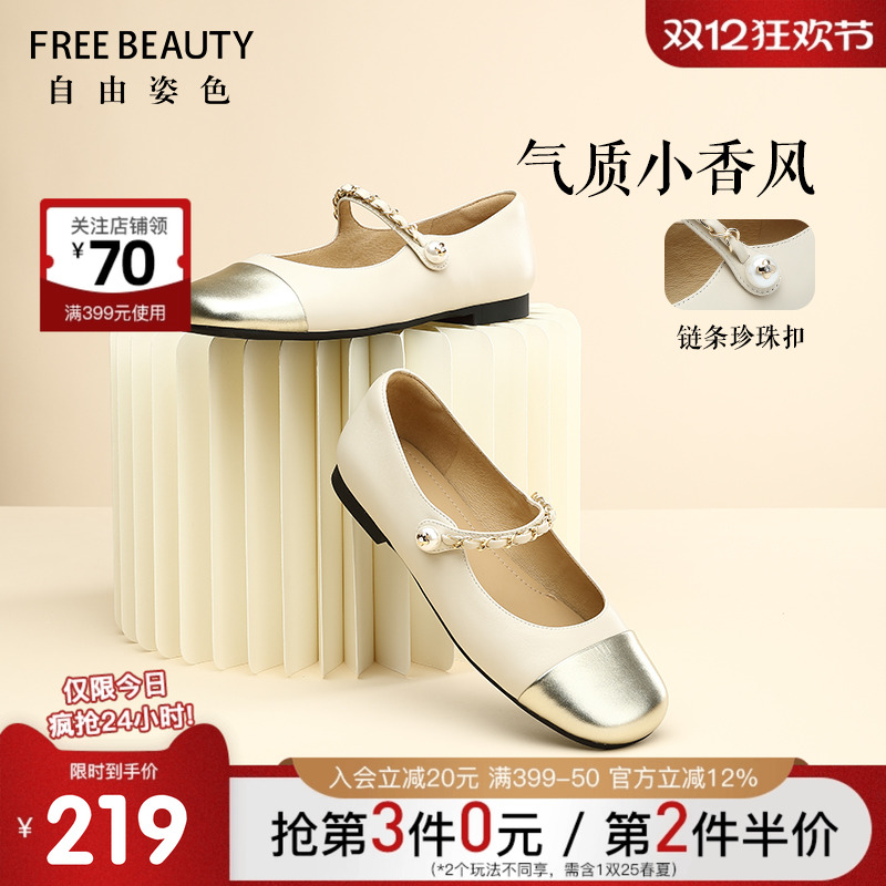 自由姿色复古玛丽珍单鞋