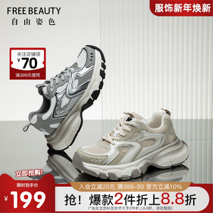 女机车风酷酷休闲鞋 自由姿色春秋新款 厚底增高拼接撞色炸街老爹鞋