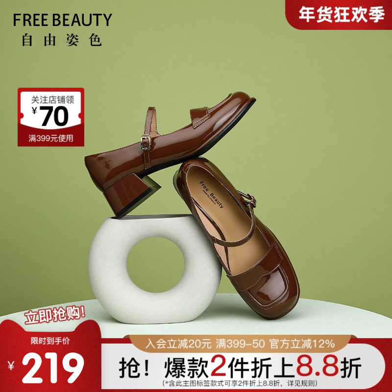 自由姿色春秋季新款云盖方头粗跟玛丽珍鞋晚晚风气质浅口单鞋,女鞋,玛丽珍鞋,淘宝优惠券,粉丝福利购,淘宝优惠卷