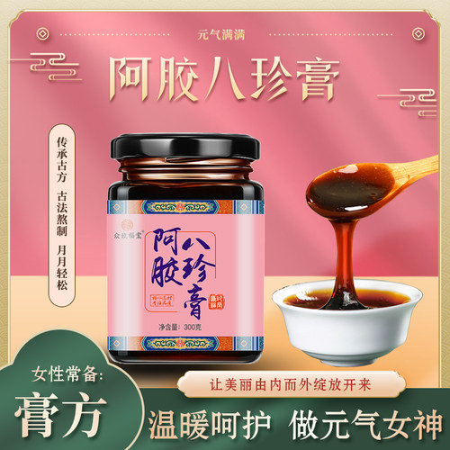 八珍汤价格 八珍汤图片 星期三