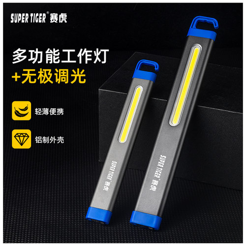 USB接口充电小巧轻便工作笔灯