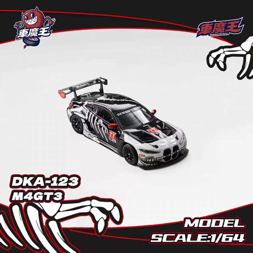 【预售】车魔王 1:64 宝马M4GT3 化骨龙涂装 合金汽车模型
