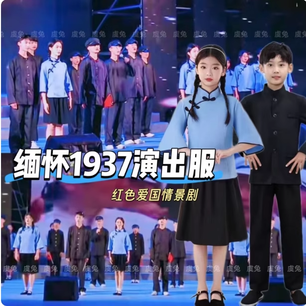 缅怀1937演出服满江红朗诵致青春