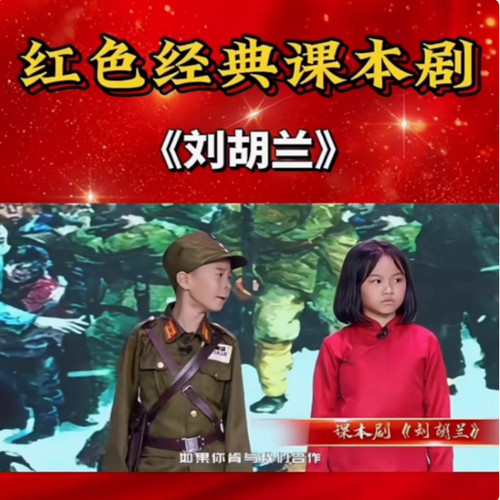 刘胡兰杨玲梅演出服村姑国民党服