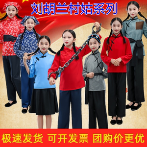 儿童刘胡兰演出服村姑赵一曼服装