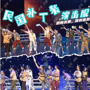 民国老百姓抗战农村贫民乡亲穷人衣服女难民补丁演出服装乞丐扮演