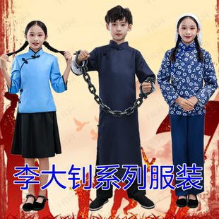 李大钊演出服民国长袍课本剧十六年前的回忆服装国军属下警察服