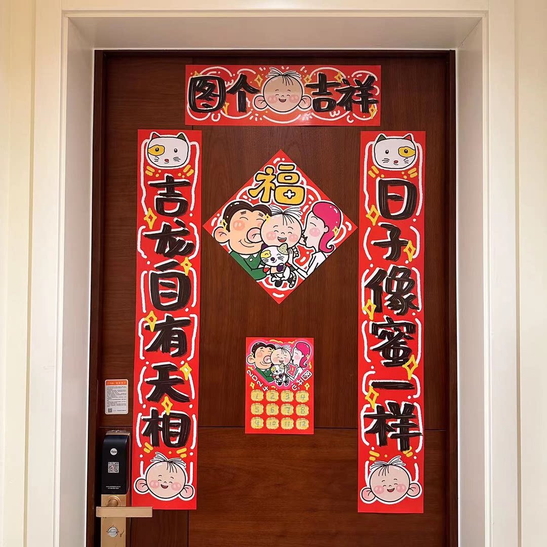 春节大耳朵图图对联创意卡通蜡笔小新春联福字门贴装饰龙年国潮