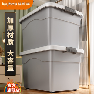 F佳帮手收纳箱大容量特大号收纳衣服塑料整理箱玩具书本储物箱
