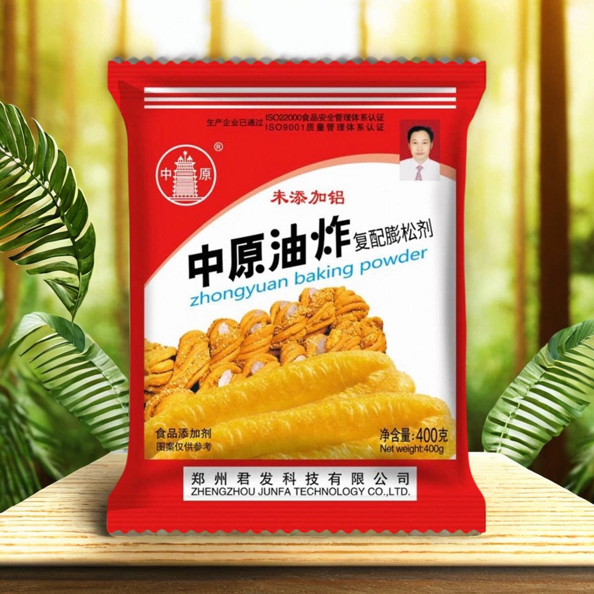 中原400g油炸复配膨松剂油饼油条麻花鱼块鸡米花油炸面食未添加铝