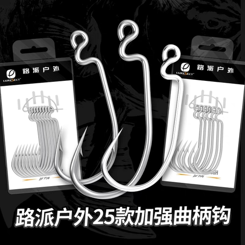路派8倍加强碳钢曲柄钩4倍加强打黑鱼20公斤拉力专用曲柄钩