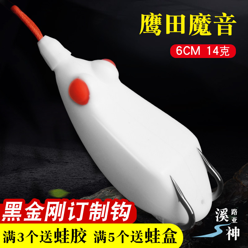鹰田魔音雷蛙改装打黑雷强假饵远投重草钓黑鱼专杀仿生毒蟾路亚饵