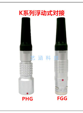 推拉自锁连接器航空插头浮动空中对接式PHG 0K 1K 2K防水IP68插座