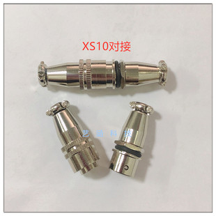 航空插头插座XS10-2芯3芯4芯5芯对接式推拉式超小 小型连接器镀金