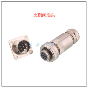 七芯比例阀7P伺服插头穆格moog力士乐ITT阿托斯威格士派克连接J12