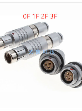 Fischer费舍尔航空插头插座 圆形推拉自锁连接器0F 1F 2F插拔自锁