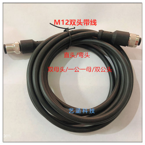 连接器连接线航空插头带线M12*1
