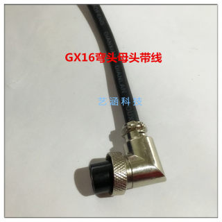 GX16弯头母头带线航空插头插座M16-2 3 4 5 6 7 8 9芯10P针连接器