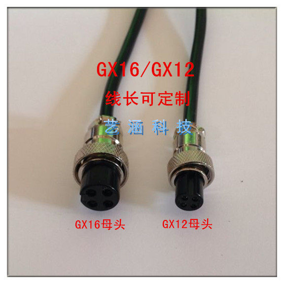 航空插头GX12/GX16-2 3 4 5 6芯7芯8芯9芯10芯双母头焊接带线连接