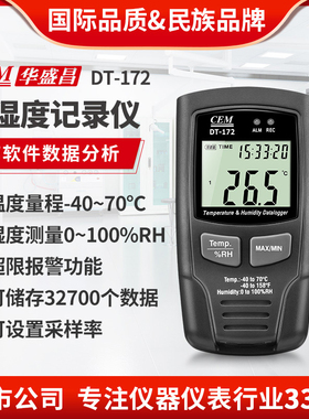 CEM华盛昌厂家直销 高精度温湿度记录仪32700个读数带USB DT-172