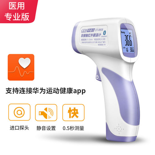 支持华为运动健康 腾讯连连小程序 蓝牙连接