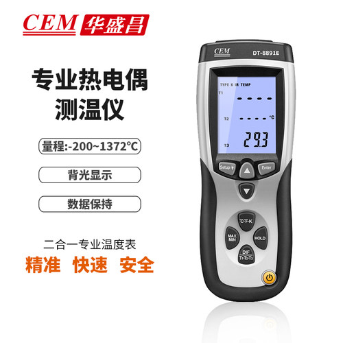 cem华盛昌二合一热电偶测温仪