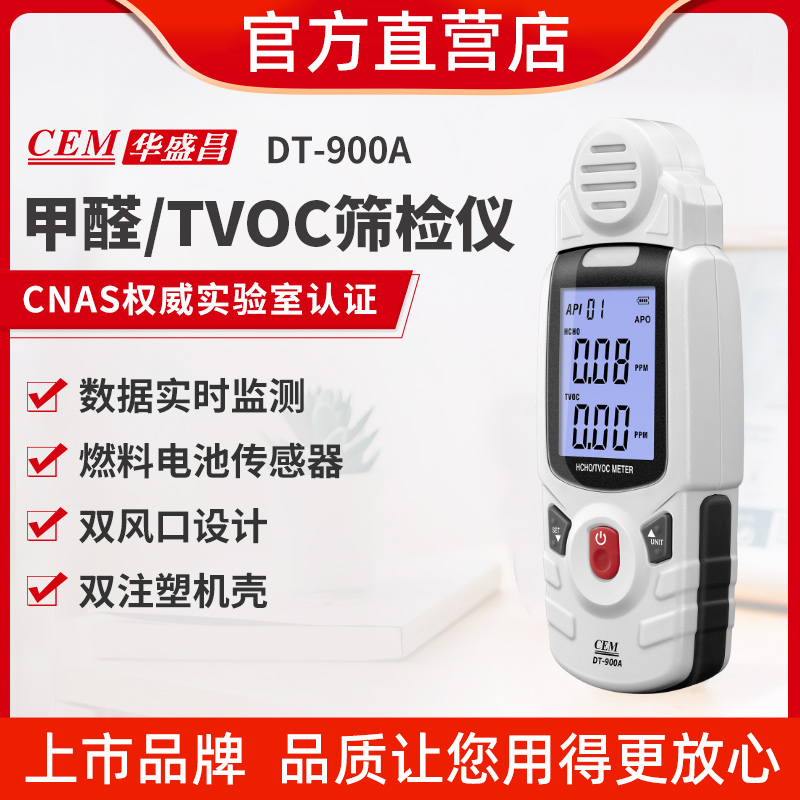 cem华盛甲醛检测仪家用